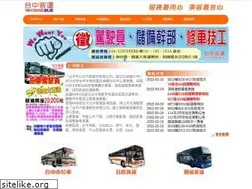 Sites similar to tcbus.com.tw