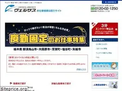 Sites similar to tcc-job.co.jp