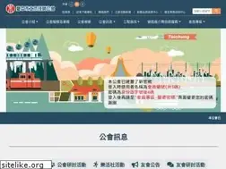 Sites similar to tcce.org.tw