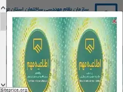 Sites similar to tceo.ir