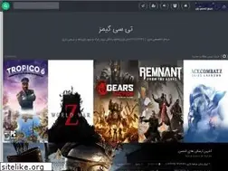 Sites similar to tcgames.ir