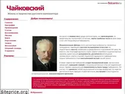 Sites similar to tchaikov.ru