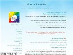 Sites similar to tchapnegar.blogfa.com