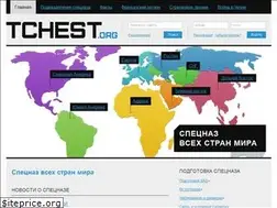 Sites similar to tchest.org