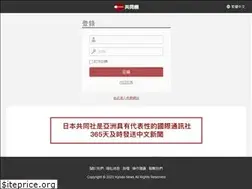 Sites similar to tchina.kyodonews.jp