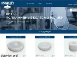 Sites similar to tckwheels.com