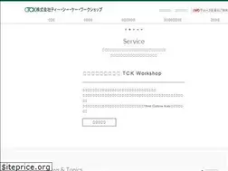 Sites similar to tckworkshop.co.jp