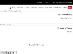 Sites similar to tcl.ir