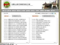Sites similar to tcland.org.tw