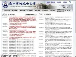Sites similar to tclandunions.org.tw