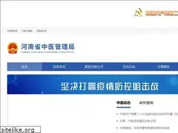 Sites similar to tcm.gov.cn