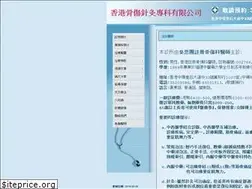 Sites similar to tcmorthopedics.com.hk