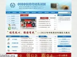 Sites similar to tcmtest.org.cn