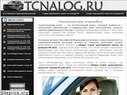 Sites similar to tcnalog.ru