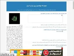 Sites similar to tcneee.blogfa.com