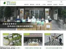 Sites similar to tcnews.com.tw