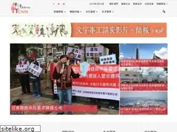 Sites similar to tcnn.org.tw