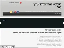 Sites similar to tcomputers.co.il