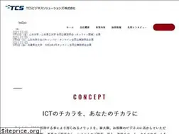 Sites similar to tcs-bs.jp