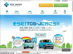 Sites similar to tcs-j.jp