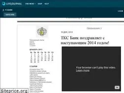 Sites similar to tcsbank.livejournal.com