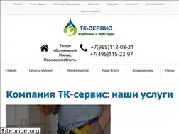 Sites similar to tcservis.ru