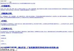 Sites similar to tctc.com.cn