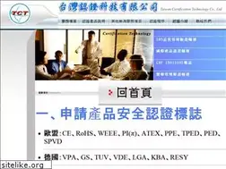 Sites similar to tctce.com.tw