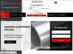 Sites similar to td-artstal.ru
