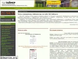 Sites similar to td-timer.ru