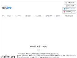 Sites similar to tda-kouyukai.jp