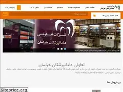 Sites similar to tdent.ir