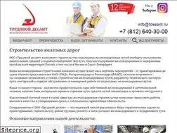 Sites similar to tdesant.ru
