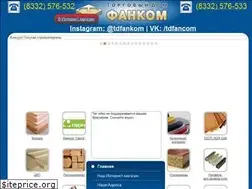 Sites similar to tdfancom.ru