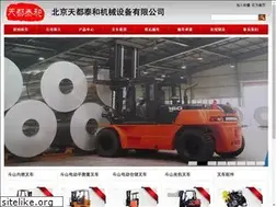 Sites similar to tdforklift.com