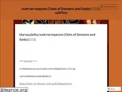 Sites similar to tdgsubthai.wordpress.com