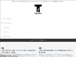 Sites similar to tdk-blog.com