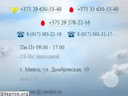 Sites similar to tdk-minsk.by