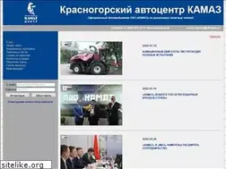 Sites similar to tdkamaz.ru