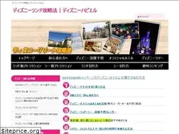 Sites similar to tdlcapture.tokyo