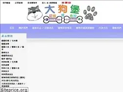 Sites similar to tdogcastle.com.hk