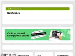 Sites similar to tdprofsnab.ru