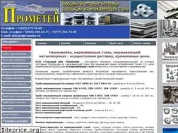Sites similar to tdprometey.ru