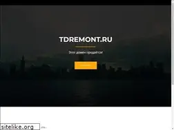 Sites similar to tdremont.ru