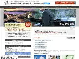 Sites similar to tds.co.jp