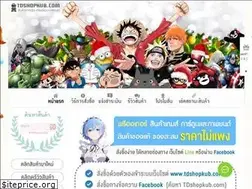 Sites similar to tdshopkub.com