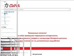 Sites similar to tdsila.ru