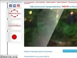 Sites similar to tdsokolovih.ru