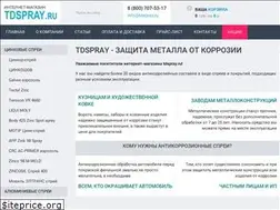 Sites similar to tdspray.ru