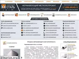 Sites similar to tdstal.ru